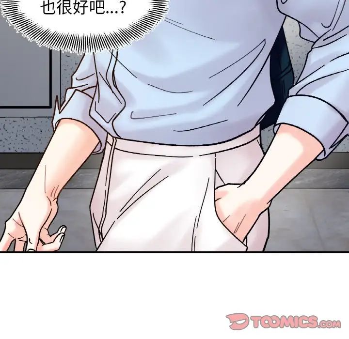 她才不是我姐姐第33話