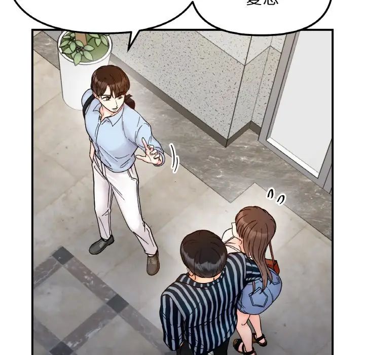 她才不是我姐姐第33話