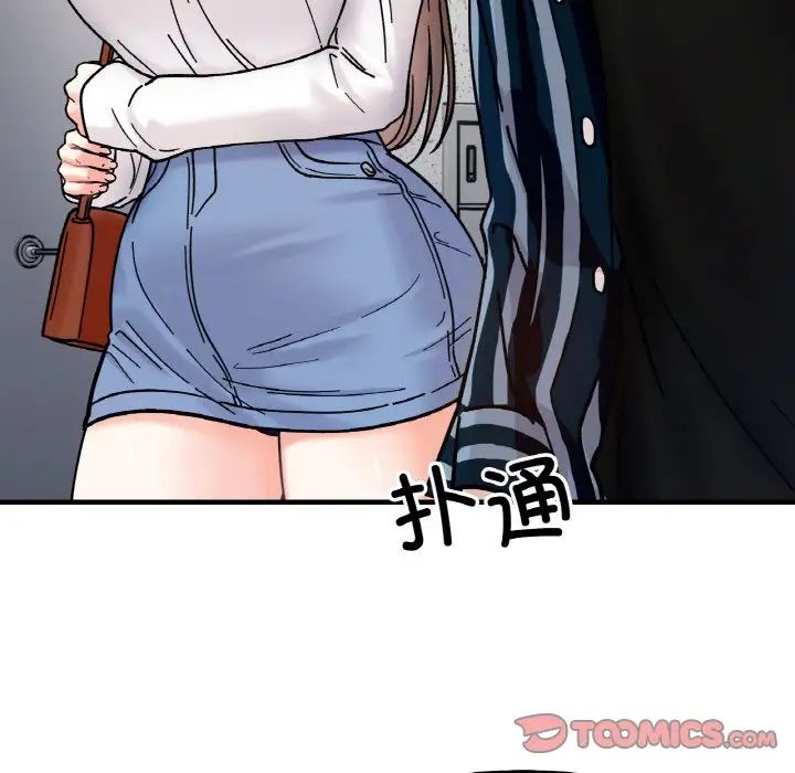 她才不是我姐姐第33話