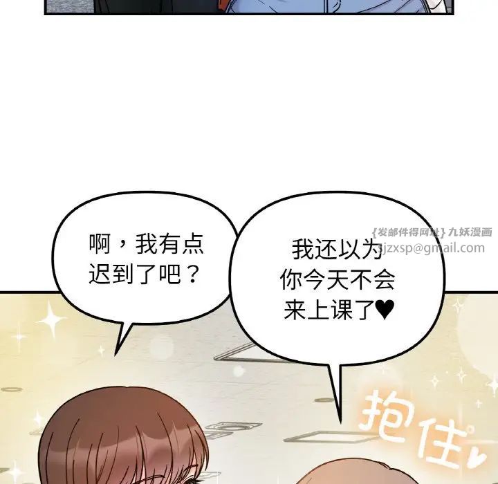 她才不是我姐姐第33話