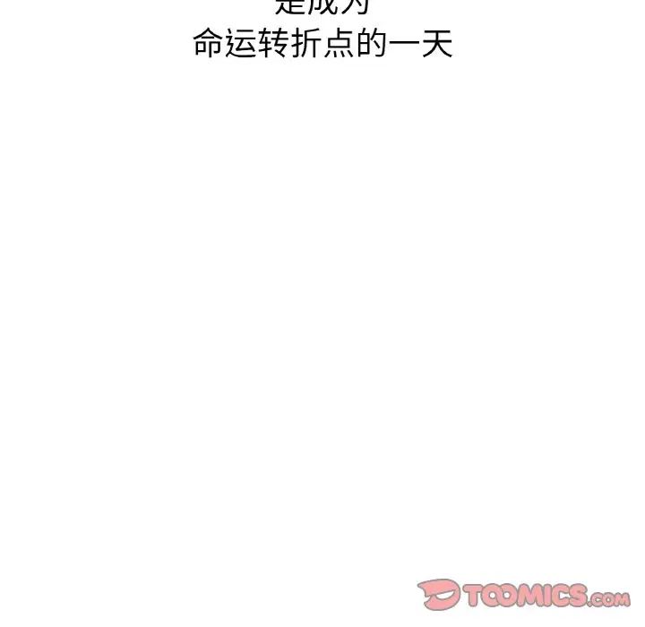 她才不是我姐姐第33話