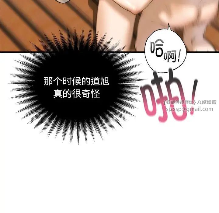 我的继姐第27話