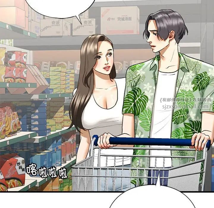 我的继姐第27話