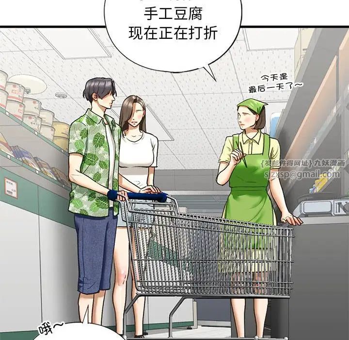 我的继姐第27話