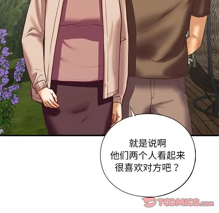 我的继姐第27話