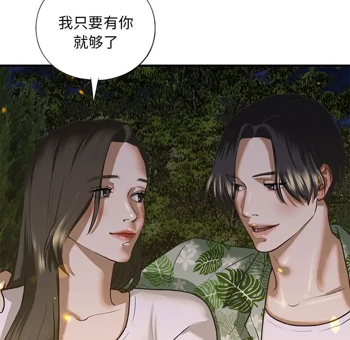 我的继姐第27話