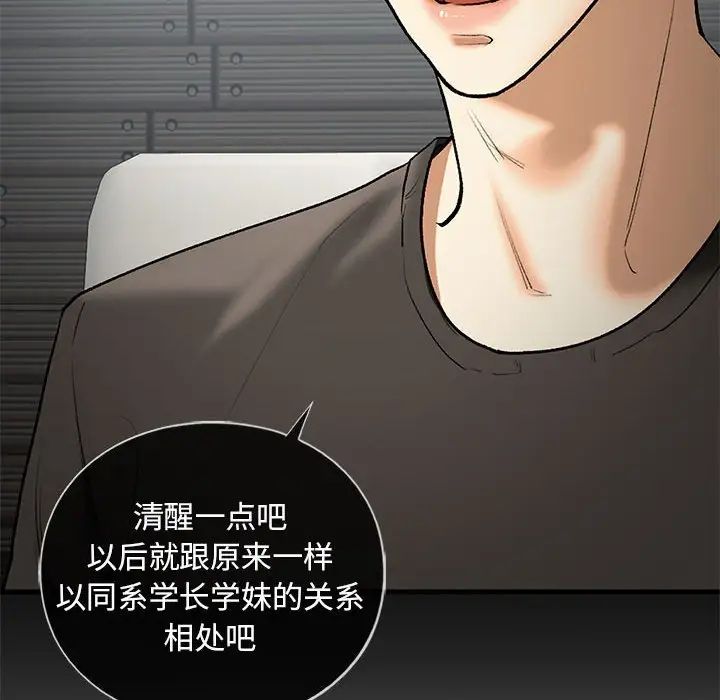 我的继姐第27話