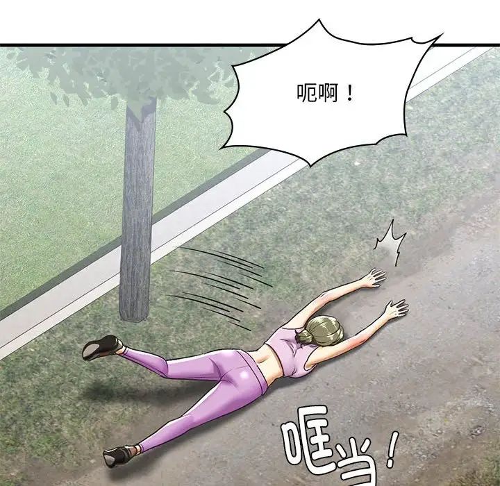 我的继姐第27話