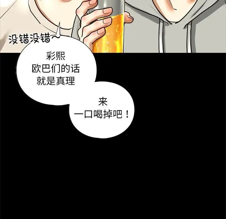 我的继姐第27話