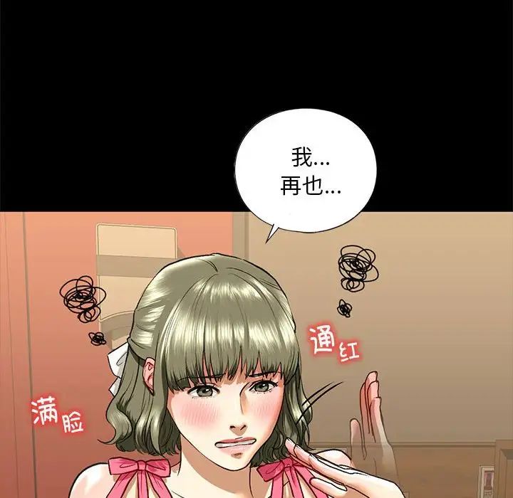 我的继姐第27話