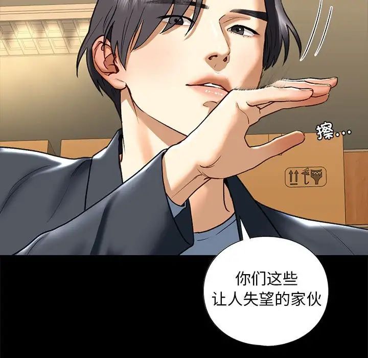 我的继姐第27話