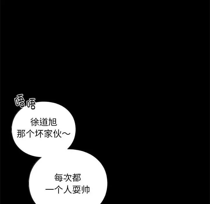 我的继姐第27話