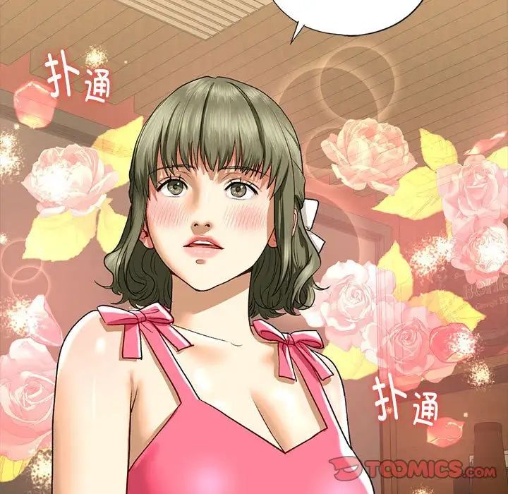 我的继姐第27話