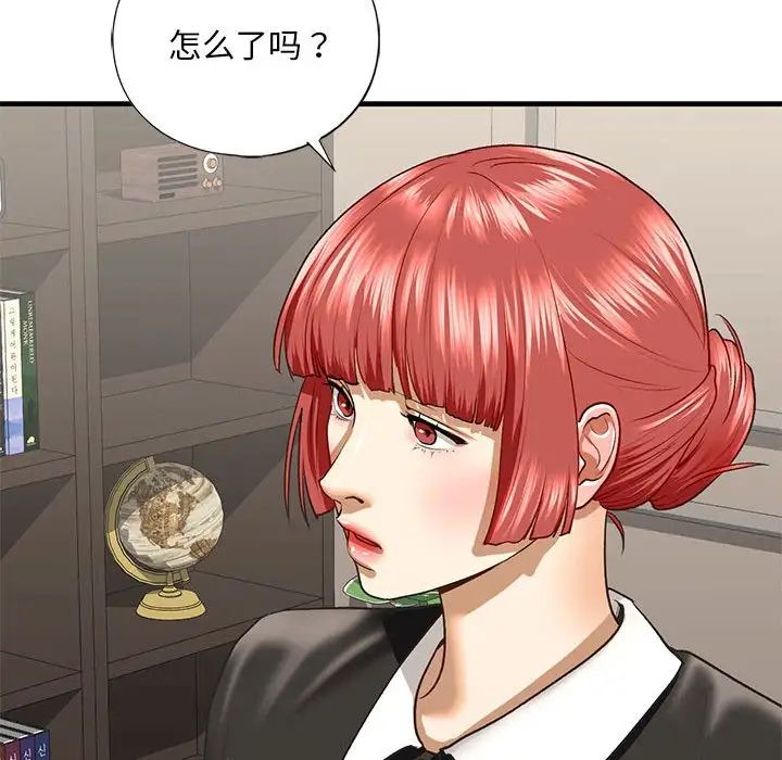 我的继姐第27話