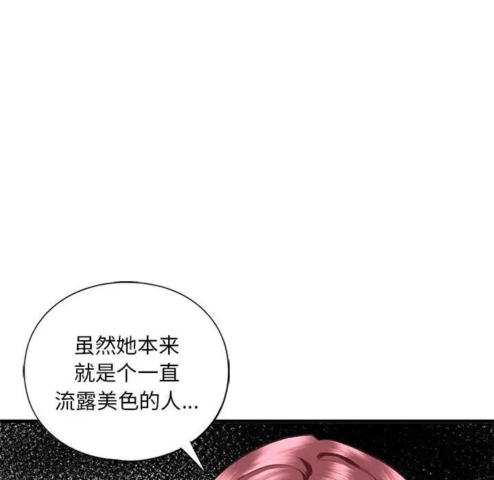 我的继姐第27話