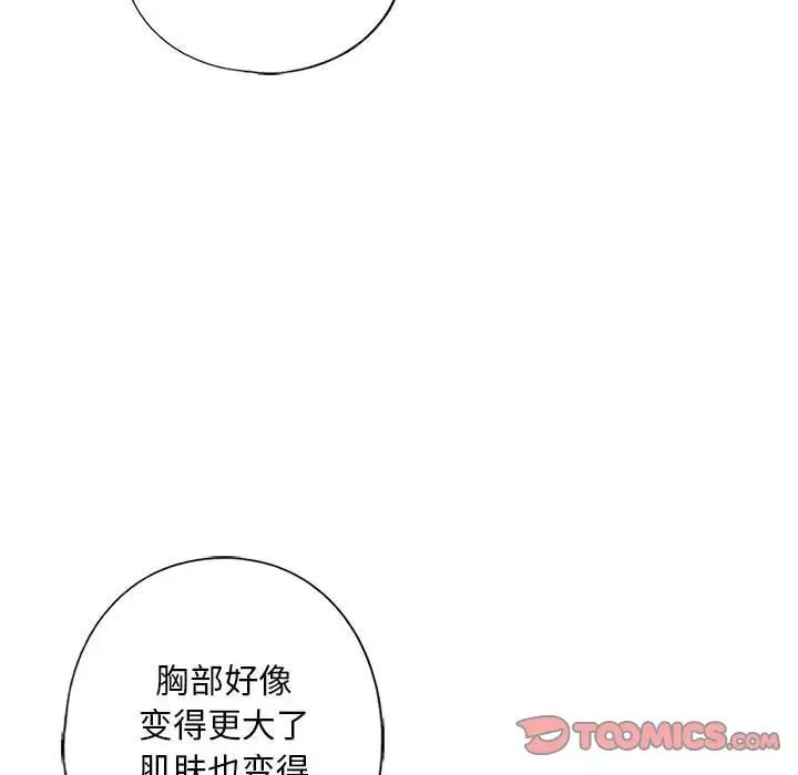 我的继姐第27話