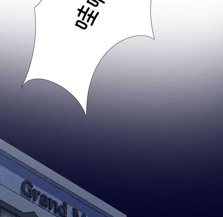 同事換換愛第178話