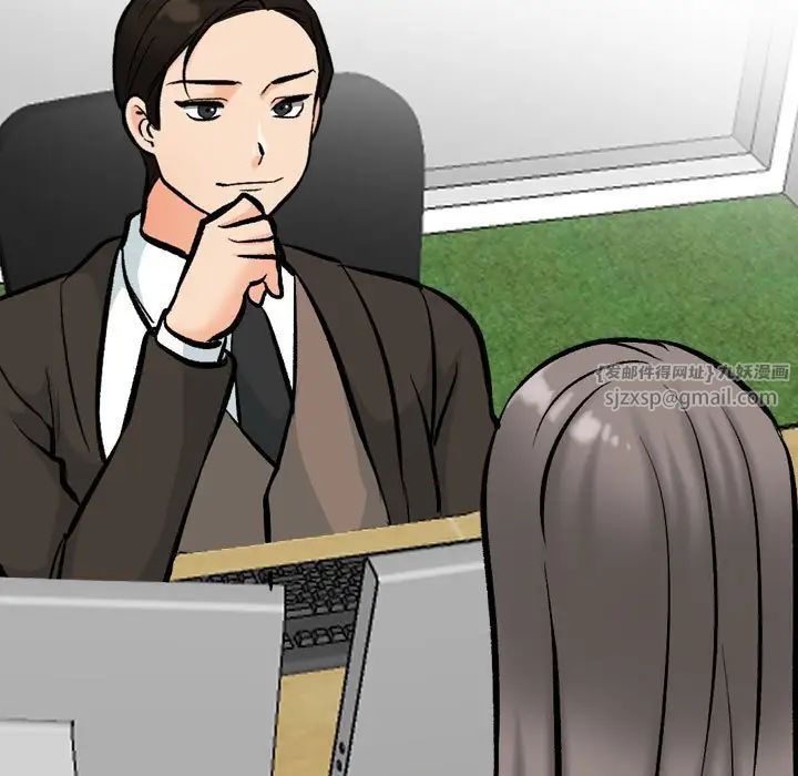 同事换换爱第178話