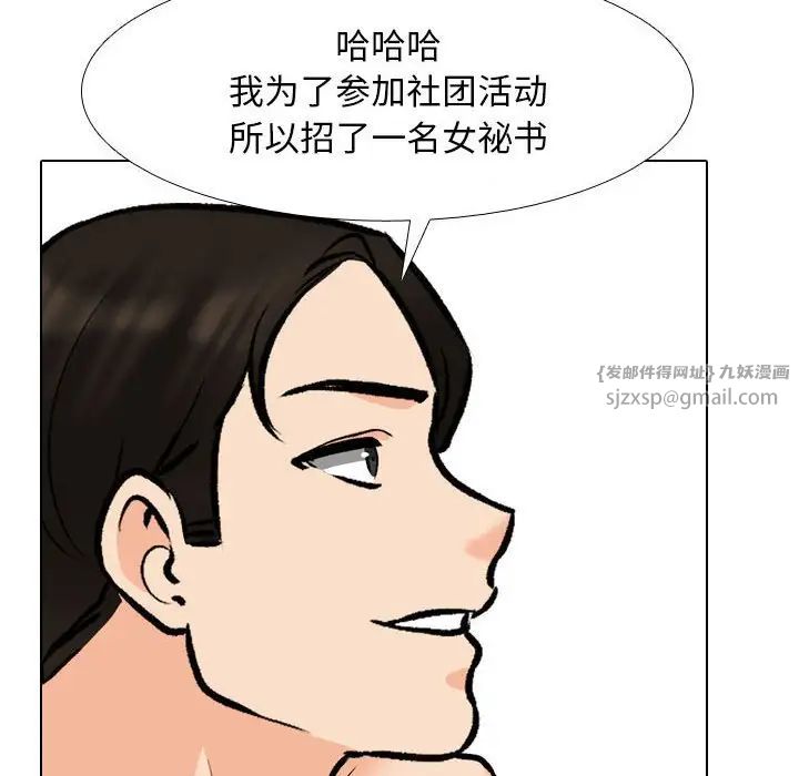 同事换换爱第178話