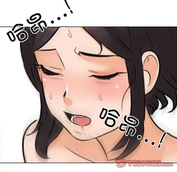 同事换换爱第178話