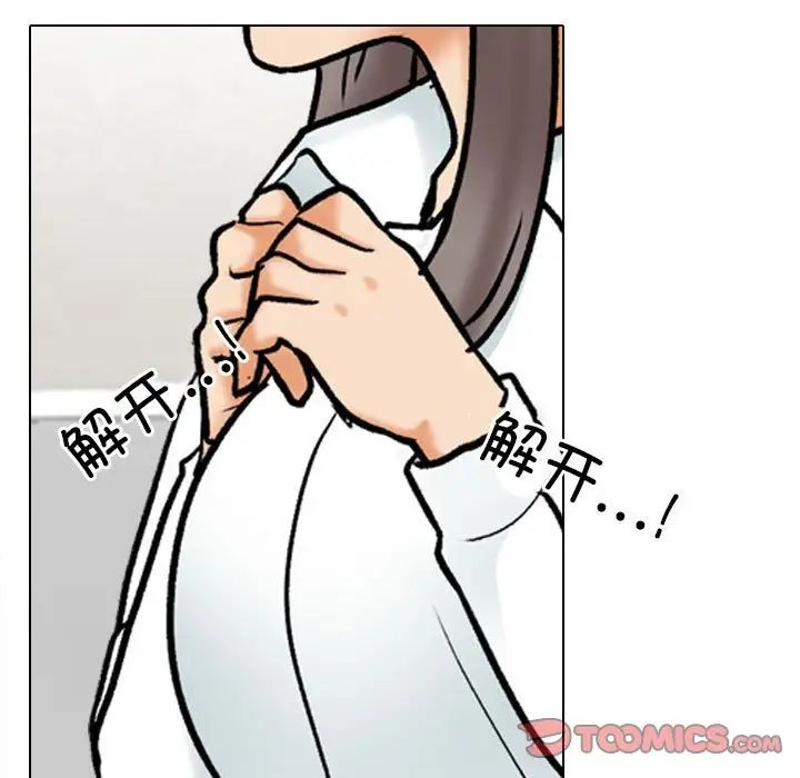 同事換換愛第178話