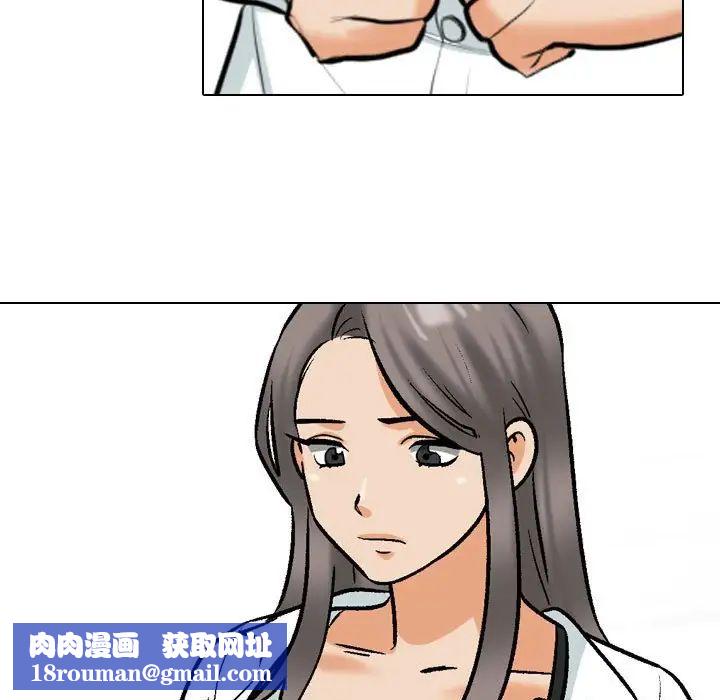 同事換換愛第178話