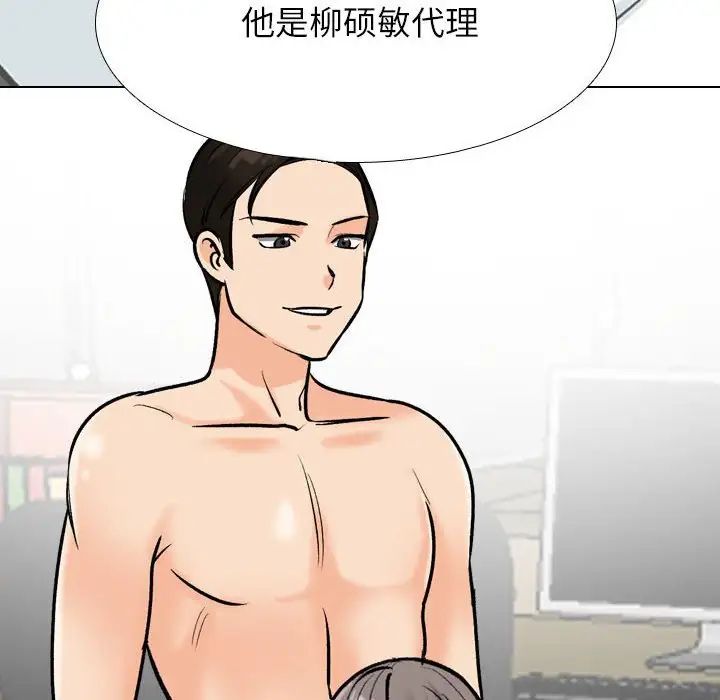 同事换换爱第178話