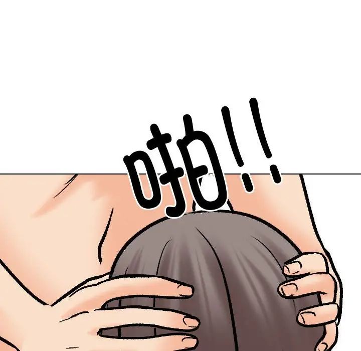 同事換換愛第178話