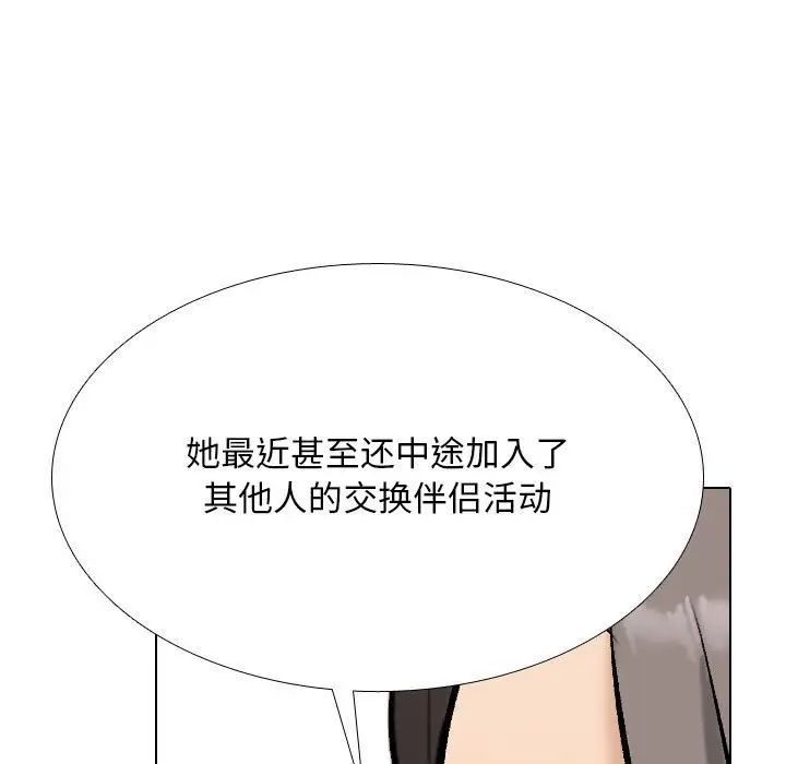 同事换换爱第178話