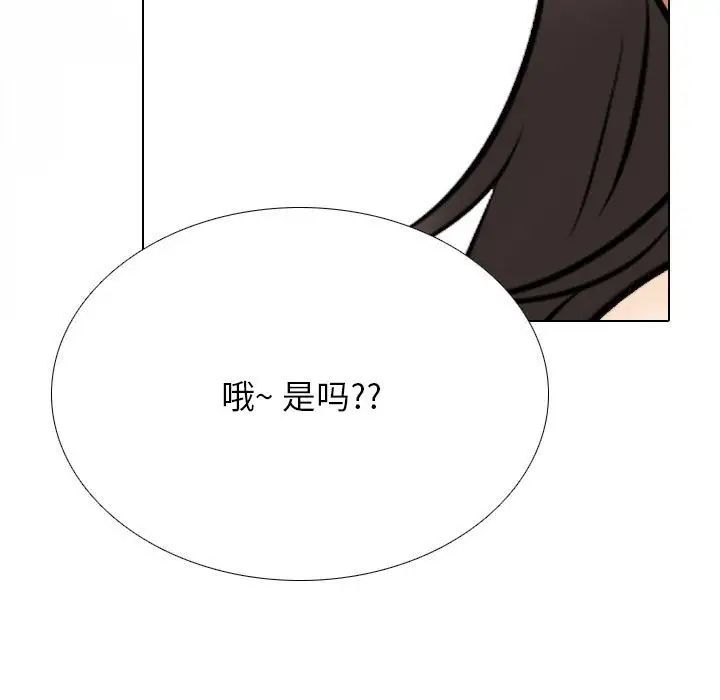 同事换换爱第178話