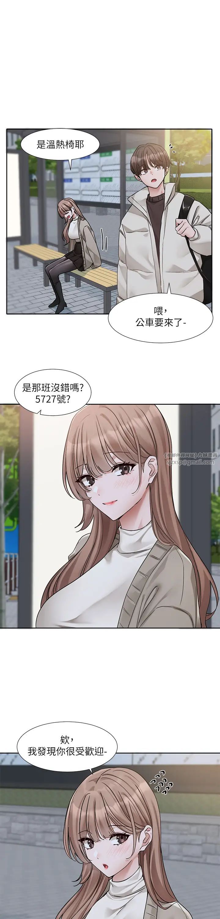 社团学姊第184話-我也在努力，能看看我嗎?