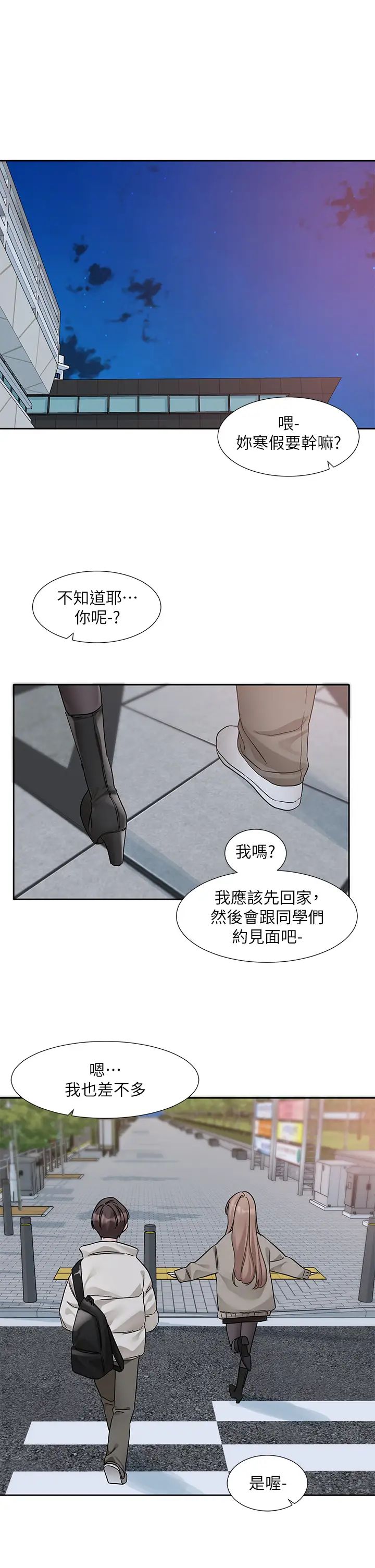 社团学姊第184話-我也在努力，能看看我嗎?