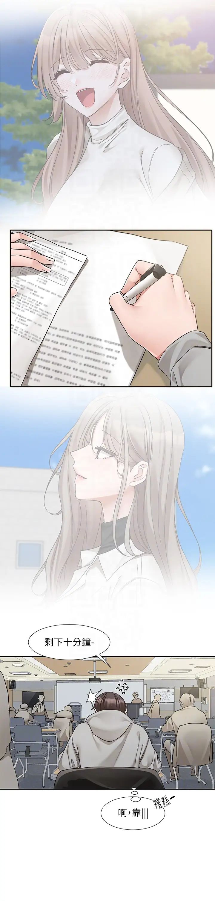 社团学姊第184話-我也在努力，能看看我嗎?