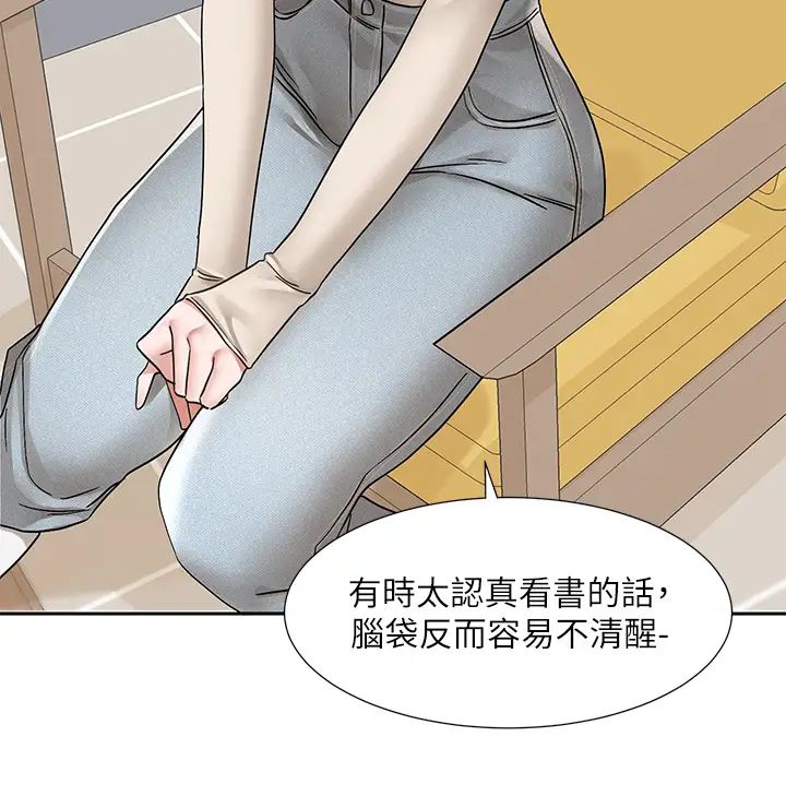 社團學姊第184話-我也在努力，能看看我嗎?