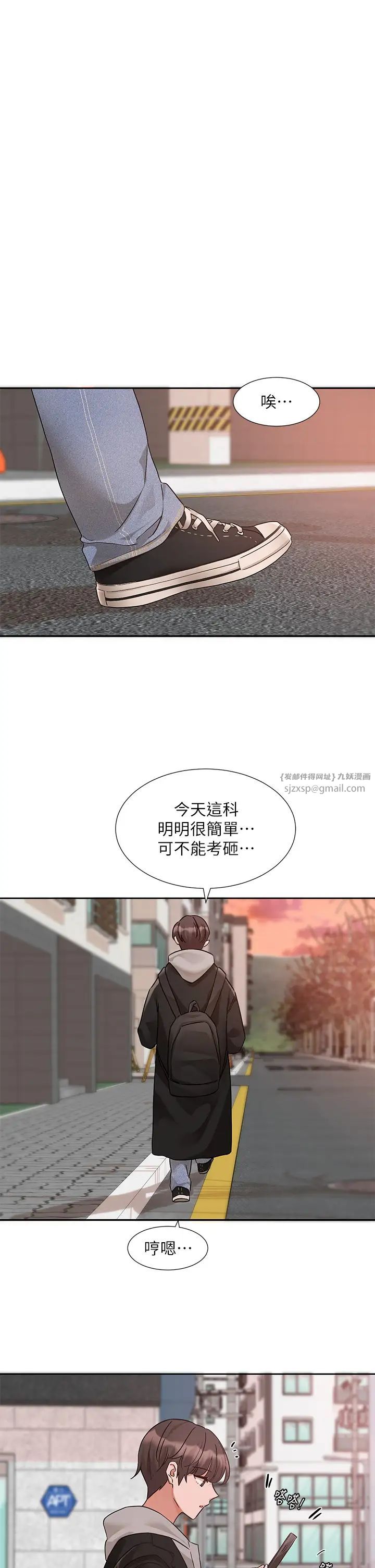 社團學姊第184話-我也在努力，能看看我嗎?