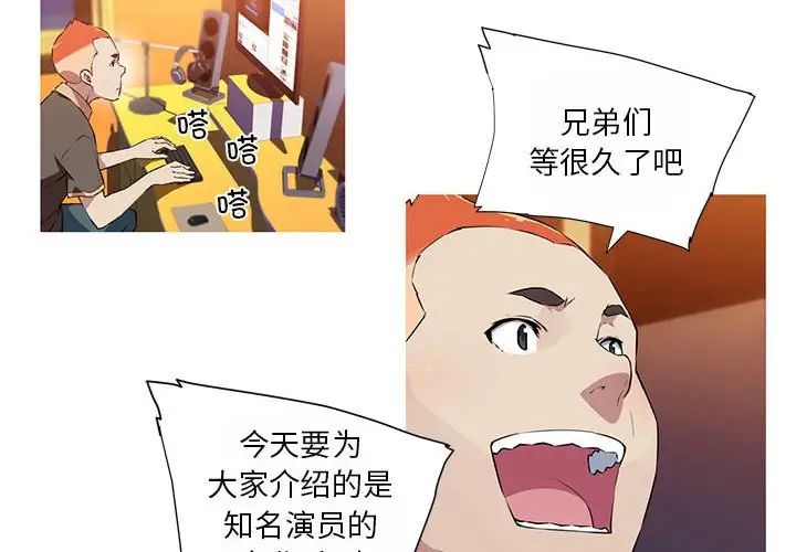 我的梦幻女友第19話