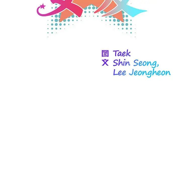 我的梦幻女友第19話