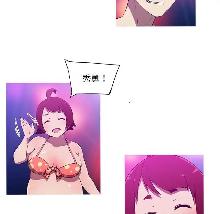 我的梦幻女友第19話