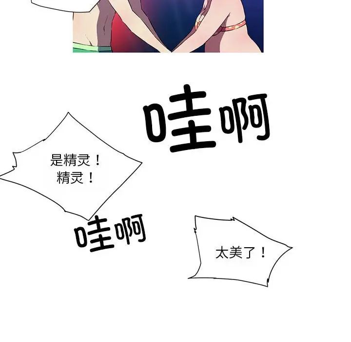 我的梦幻女友第19話