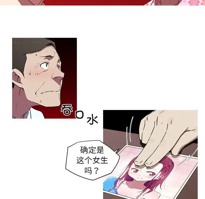 我的梦幻女友第19話