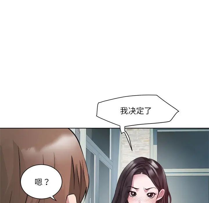 RE：23岁第6話