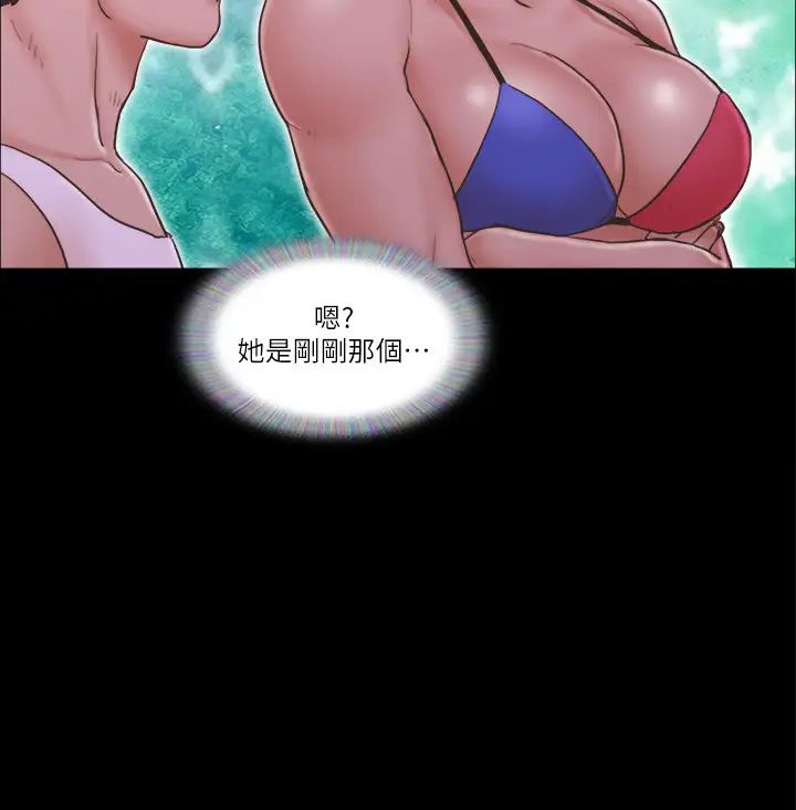 協議換愛(無碼版)第41話-脫衣舞對決