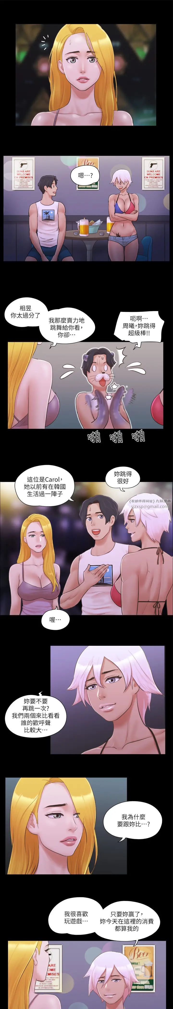 协议换爱(无码版)第41話-脫衣舞對決