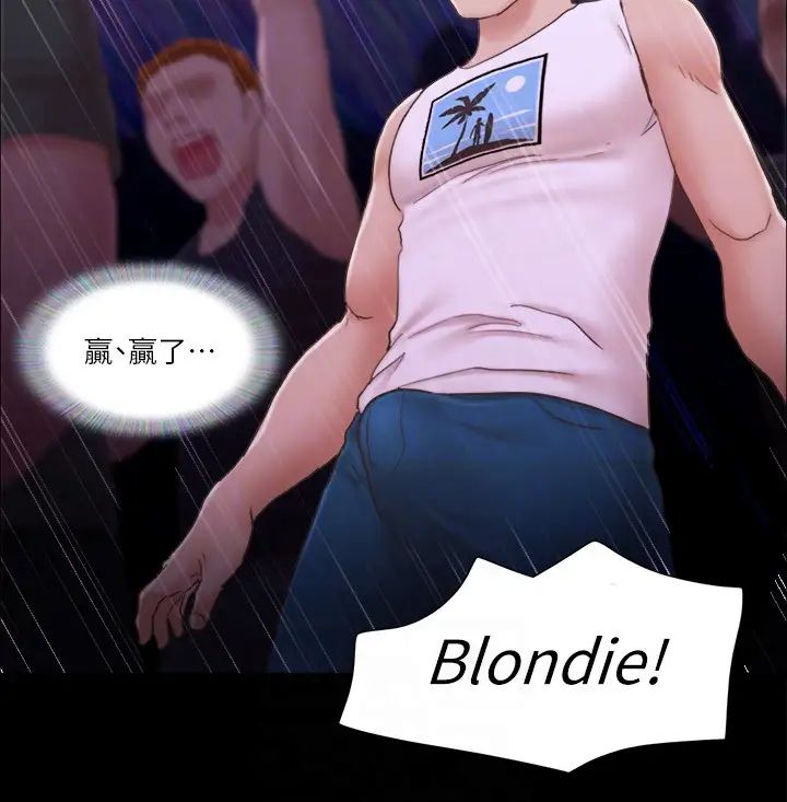 協議換愛(無碼版)第41話-脫衣舞對決