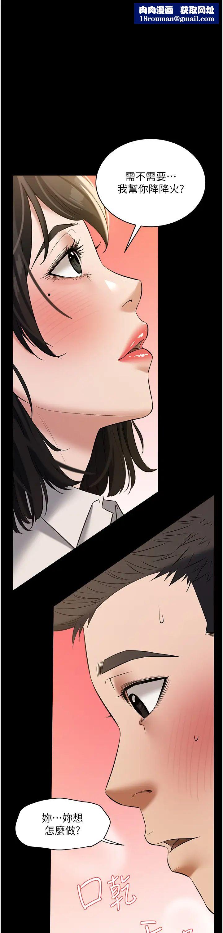 豪色復仇第27話-大型活塞下的淫水趴