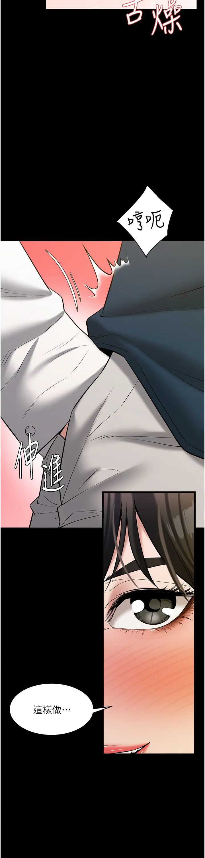 豪色復仇第27話-大型活塞下的淫水趴