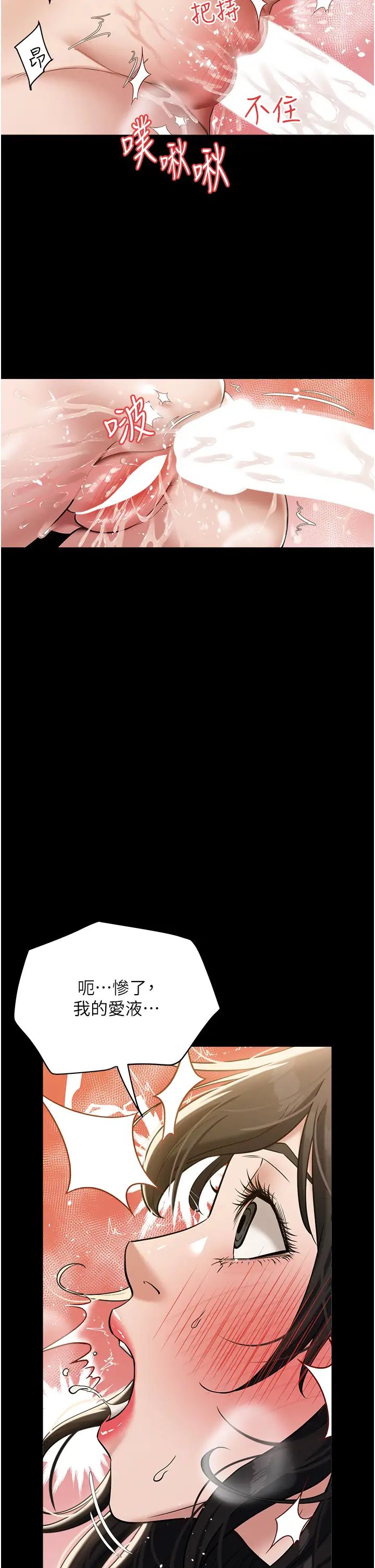 豪色復仇第27話-大型活塞下的淫水趴