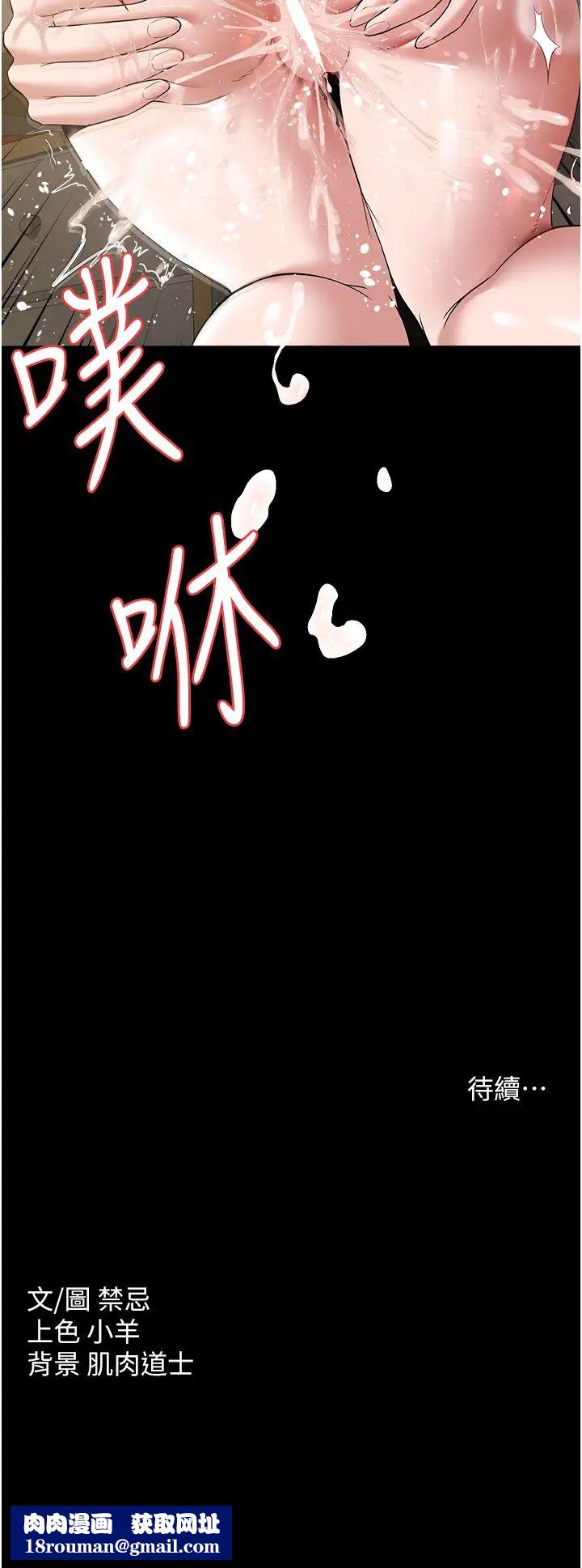 豪色復仇第27話-大型活塞下的淫水趴