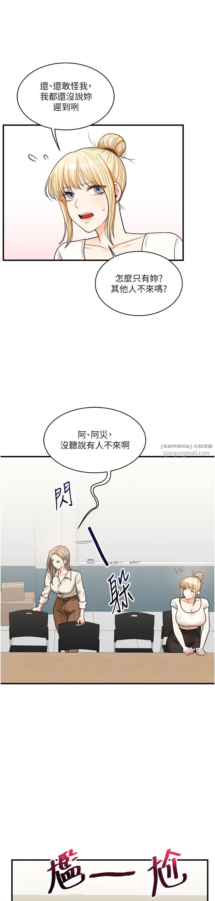 玩转学姊第28話-小菊開箱儀式開始!