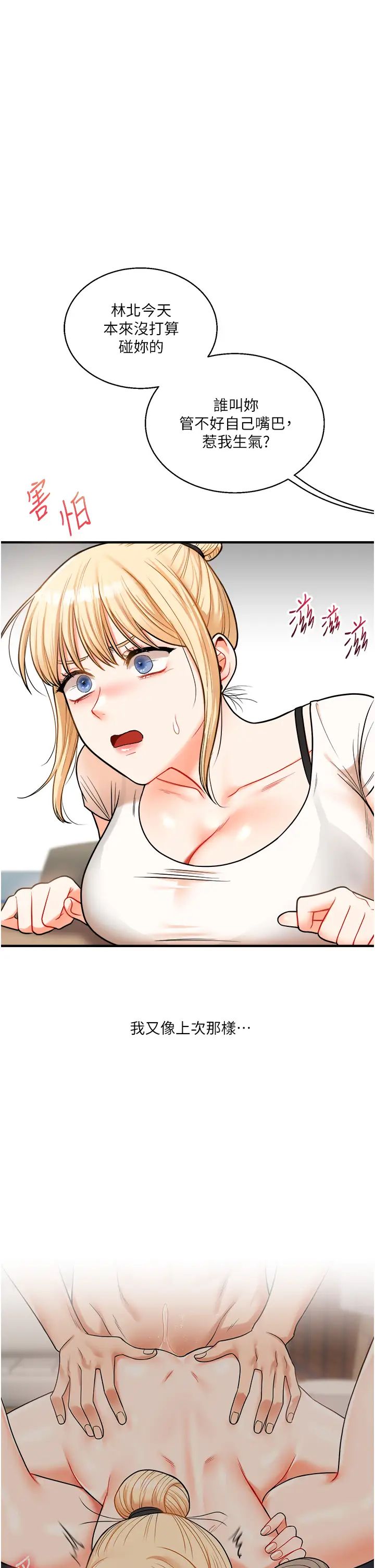 玩转学姊第28話-小菊開箱儀式開始!